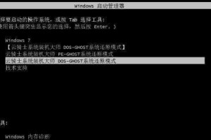 Win7系统装机教学教程（Win7系统装机教学，让你的电脑运行更快更稳定！）