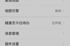掌握华为运动健康表的使用技巧（解锁华为运动健康表的功能，让你更好地管理健康生活）