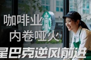 咖啡行业（探索全球咖啡市场，洞察行业未来趋势）