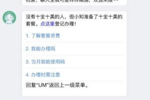 改手机套餐怎么改,手机套餐更改攻略全解析