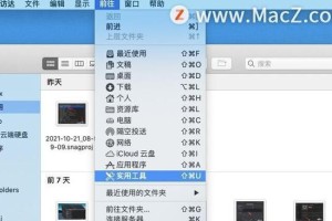 Mac如何强制关闭程序并保存？（解决Mac上程序无响应问题的方法及步骤）