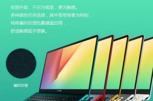 华硕灵耀s重装系统教程（一键搞定！华硕灵耀s重装系统详细教程及注意事项）
