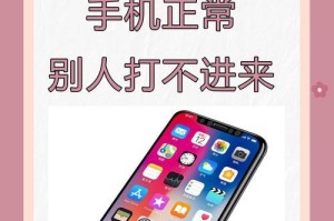 小米手机能打出去别人打不进来,打造安全通信，畅享无界通话体验”