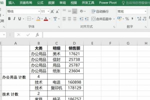 使用Excel轻松创建高效的表格（掌握Excel表格制作技巧，提升工作效率）