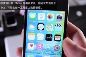 苹果5升级iOS9.0.2（一键升级，畅享全新体验）