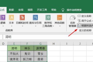 掌握Excel中以工作表格制作公式的基础教程（从零开始学习Excel中的公式功能，轻松应对各种工作表格需求）