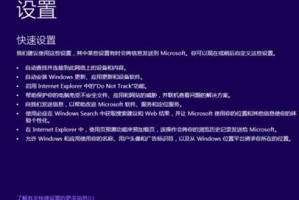 使用大白菜安装32位Win10系统教程（轻松安装Win10系统，尽在大白菜）