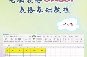 电脑怎么做表格,电脑表格生成概述