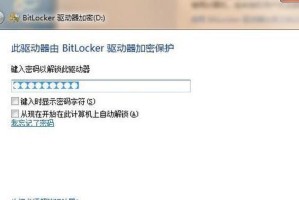 加密硬盘损坏的恢复方法（保护数据完整性的关键技巧与实用指南）
