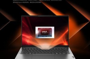 以小新700u盘装系统教程（详细步骤、图文讲解、无需技术门槛，快速搞定）