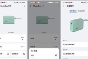 荣耀蓝牙音箱——音质出众的便携神器（颠覆传统音箱的蓝牙科技）
