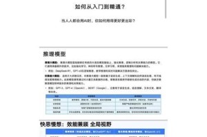 设计师deepseek使用教程,设计师必备的AI工具使用指南