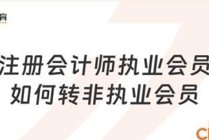 如何优化网站会员注册体验（提高用户留存率的关键步骤）