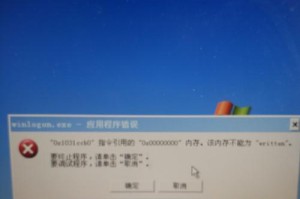 电脑关机时出现运行程序错误的解决方法（应对电脑关机运行程序错误，避免数据丢失与系统损坏）
