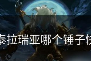 锤子系统3.2.1（以科技引领未来，锤子系统3.2.1为用户带来全新体验）