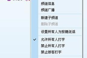 YY频道的回收现象及其原因分析（YY频道回收问题背后的关键因素及解决方法）