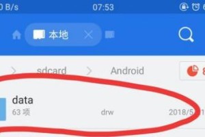 安卓录音文件的保存路径解析（探索安卓手机中录音文件的存储位置与管理方法）