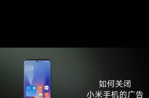 如何个性化修改小米状态栏为主题（简单操作教你打造专属个性化状态栏）