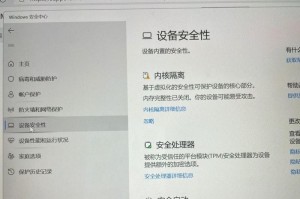 网吧电脑怎么关windows关闭内核隔离功能,网吧电脑Windows系统内核隔离功能关闭指南