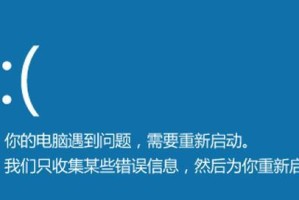 电脑蓝屏故障解决全攻略（应对电脑蓝屏的有效措施及预防方法）