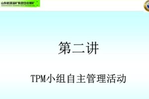 高效小组管理的关键技巧（打造团结协作的小组氛围，提升工作效率）