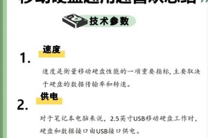 防盗移动硬盘怎么使用教程,防盗移动硬盘使用指南
