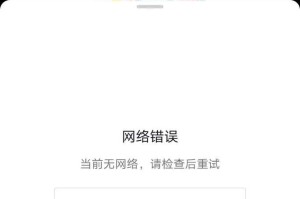 解决共享进入电脑后网络错误的方法（网络连接问题诊断及解决方法）