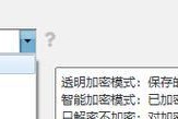 U盘加密的最简单方法（保护您的数据安全，轻松加密U盘）