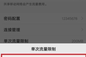 手机热点怎么限制人数,手机热点人数限制设置全攻略”