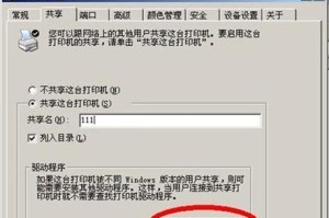 32位系统光盘安装64位系统教程（利用32位系统光盘成功安装64位操作系统的方法和步骤）