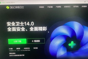 寻找优于360的电脑安全软件（比360更好的电脑安全软件有哪些？）