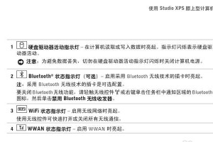 戴尔驱动安装教程（一步步教你如何安装和更新戴尔驱动程序，让你的电脑保持最佳性能）