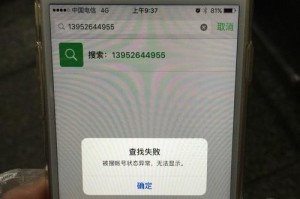 手机QQ登录电脑密码错误的解决办法（探索密码错误的原因及如何解决）