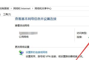 微软7系统如何连接WiFi（详细教程及注意事项）