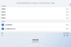 荣耀V8（揭秘荣耀V8的创新之处和出色表现）