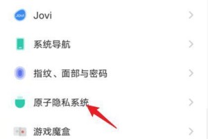 如何关闭安卓手机系统更新（简单方法帮你解决系统更新麻烦）