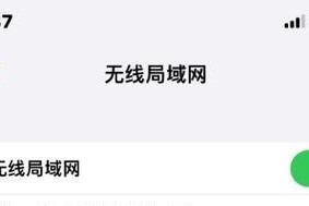 为什么我的WiFi连接不上？（探寻WiFi连接失败的可能原因与解决方法）