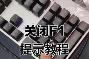 电脑开机显示键盘错误解决方案（常见键盘错误及解决方法）