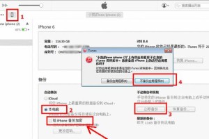 苹果6备份通讯录教程（详细介绍苹果6备份通讯录的方法与步骤）