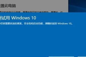 在线电脑系统重装Win7系统教程（一步步教你如何在线重装Win7系统，快速恢复电脑的稳定性和速度）