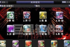 一起唱点歌系统的功能与体验（带你畅享音乐的全新方式）