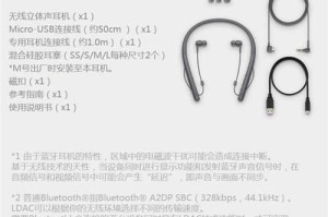 富士通AH700笔记本的性能与特点（一款强劲性能与出色体验兼备的高级笔记本电脑）