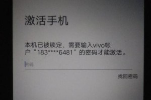忘记手机密码？快速解锁方法大揭秘！（绝密技巧，轻松解锁，教你快速解决手机密码遗忘困扰）