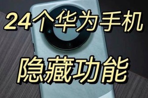 华为荣耀大屏手机（领先科技带来无与伦比的大屏体验）
