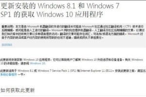 降级安装Win7教程（一键回到Win7，轻松解决Win10不兼容软件的困扰）