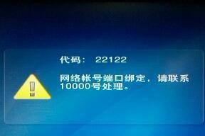 电脑拨号上网出现错误的解决方法（了解电脑拨号上网错误的原因及解决方案）