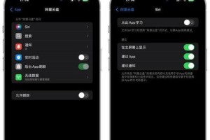 如何让iPhone更省电？（有效延长iPhone电池寿命的方法与技巧）