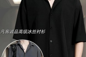 凡客吉国武衬衫（凡客吉国武衬衫-带您展现独特的风采）