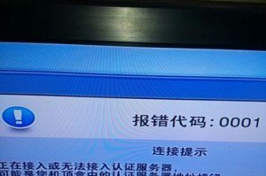 电脑宽带错误代码31解决方法（一种有效解决电脑宽带错误代码31的方法）