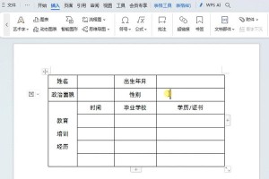 掌握使用Word方框打勾勾的技巧（简单实用的Word方框勾选技巧与技巧）